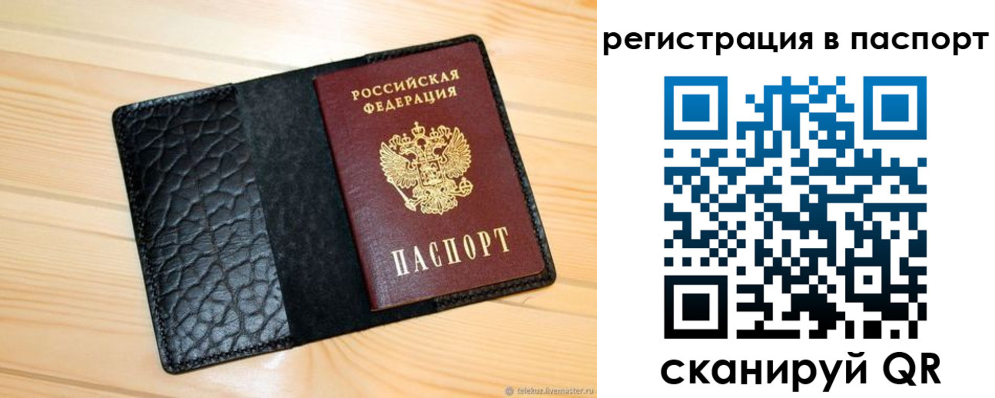 регистрация для дет. сада в Улан-Удэ