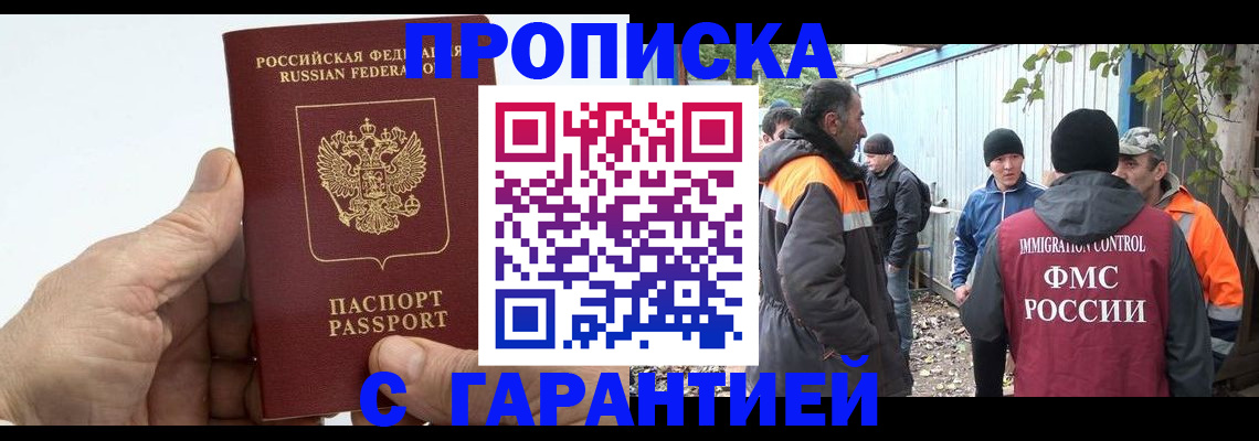 регистрация в Улан-Удэ