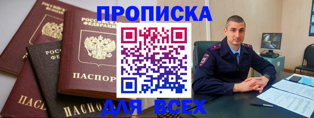 миграционный учет в Улан-Удэ