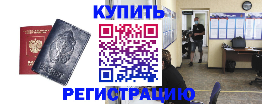 регистрация для школы в Улан-Удэ