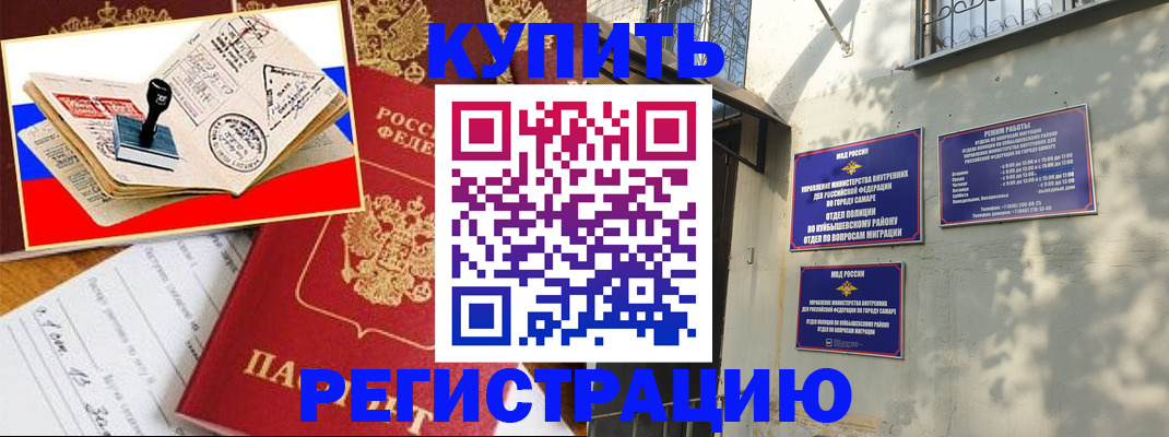 прописка для военкомата в Улан-Удэ
