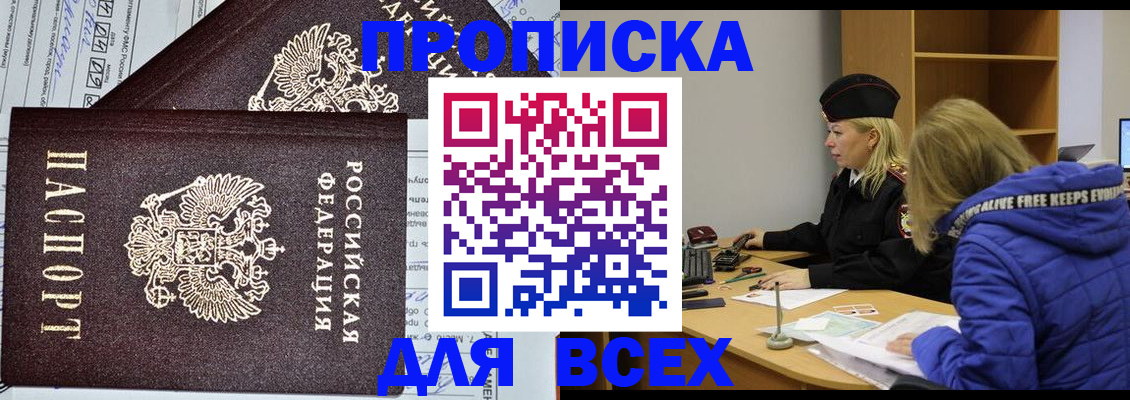 временная регистрация гарантия в Улан-Удэ