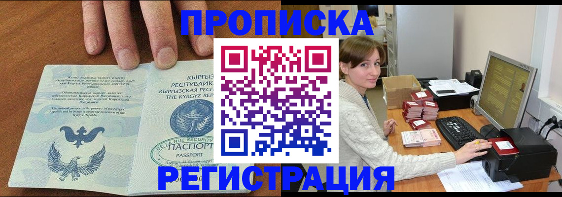 миграционный учет в Улан-Удэ